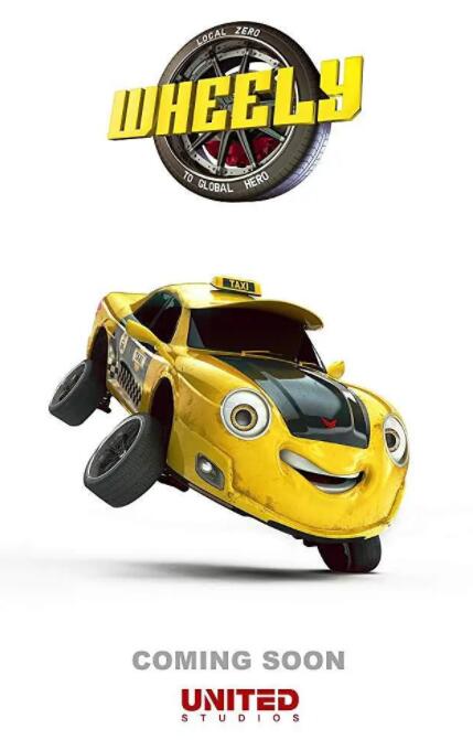 汽车威利在线观看